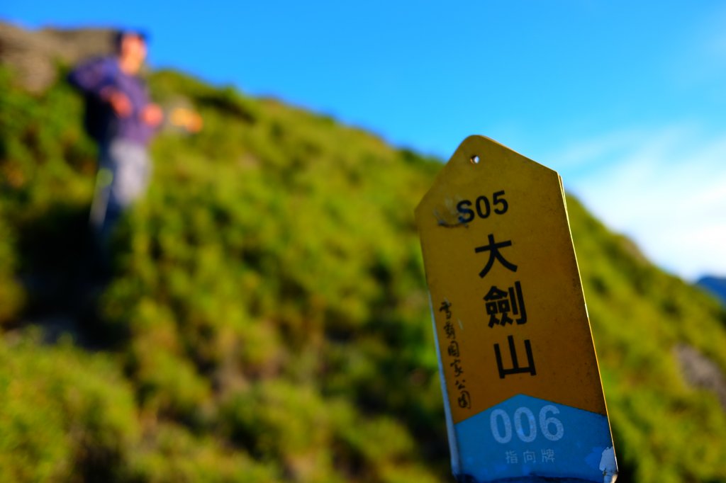 永無止盡的天梯..大劍山_1104384