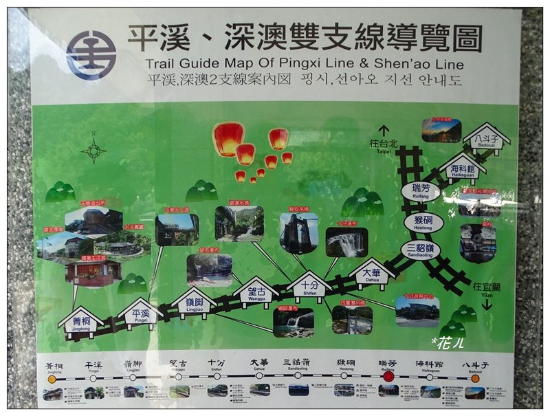 平溪/十分瀑布步道_657817