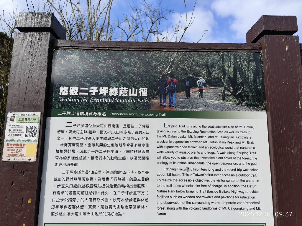 【臺北大縱走 1】二子坪遊客服務站→捷運關渡站_2958142