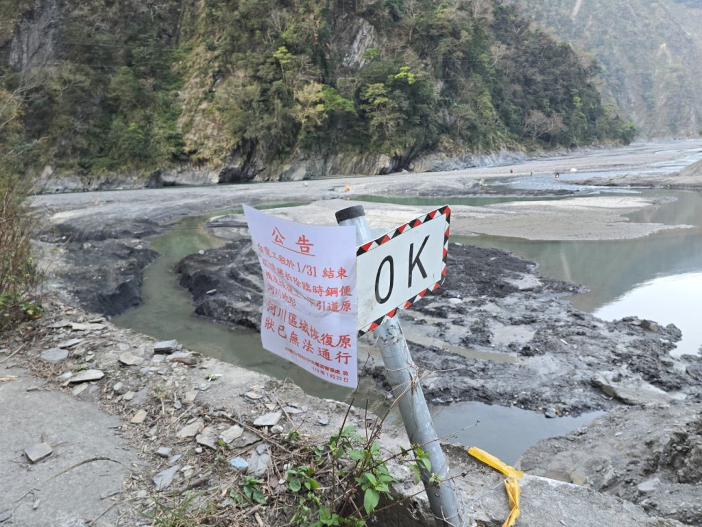 六順山七彩湖 20240225_2440022