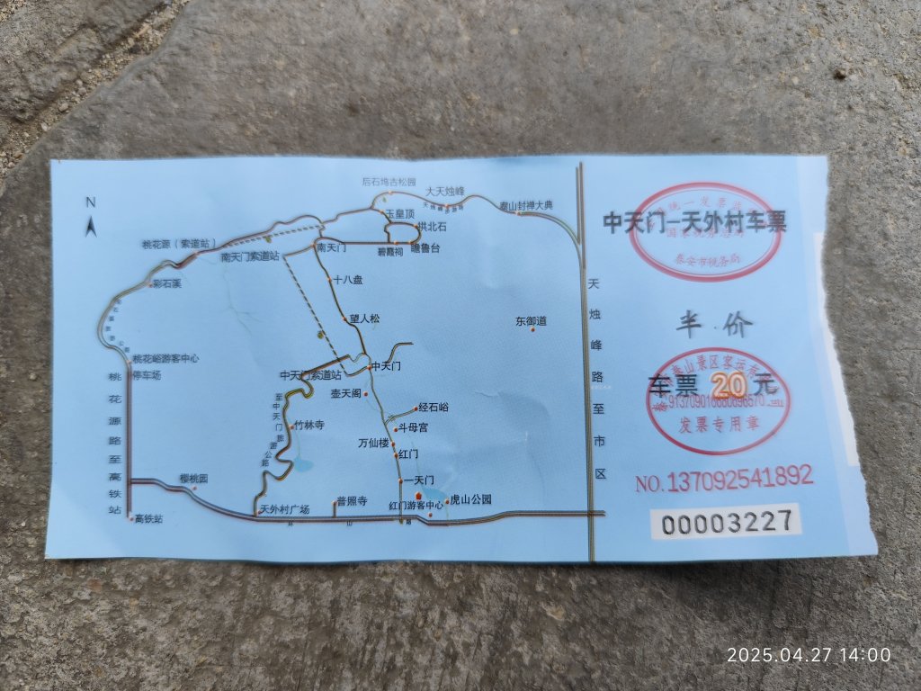 中國山東東嶽泰山風景區 (登頂與下山)、曲阜闕里比鄰高級民宿_2780483