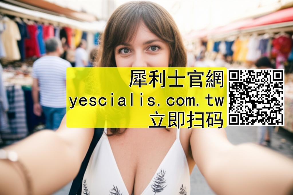 官網詳解：犀利士一盒幾顆？一盒多少錢？封面圖