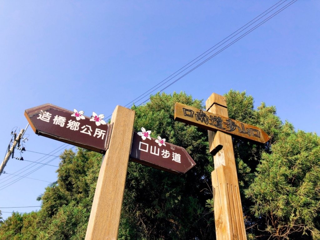 悠閒走在造橋車站旁的口山古步道上封面圖