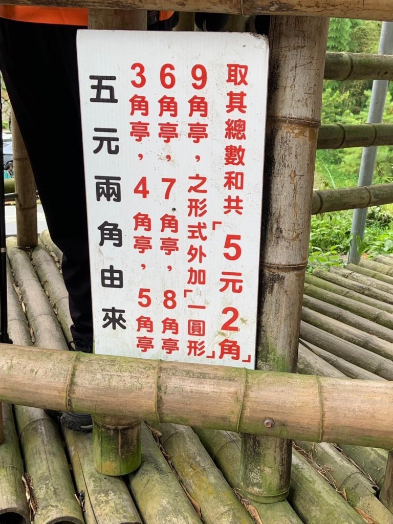 雲嶺之丘_20240720_2555094