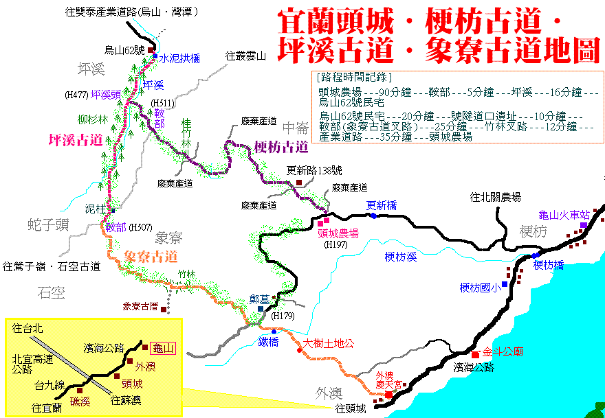 20230821_烏山-外澳古道封面圖
