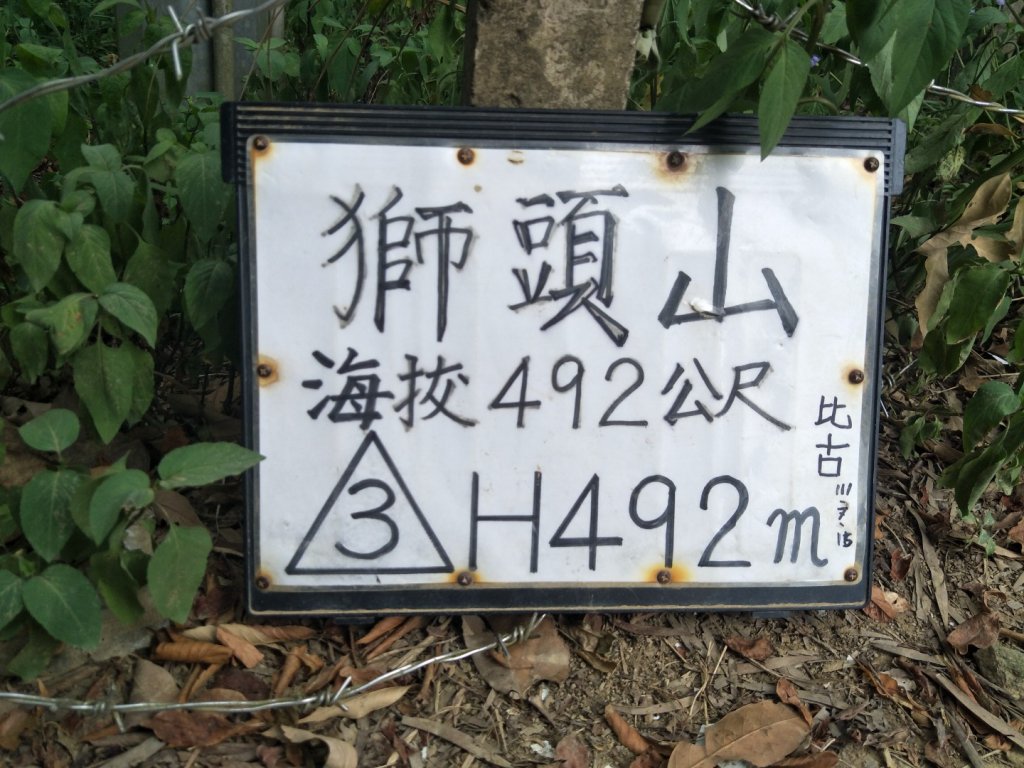 獅山古道_1777762