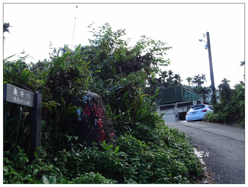 華山/3號好漢步道_781461