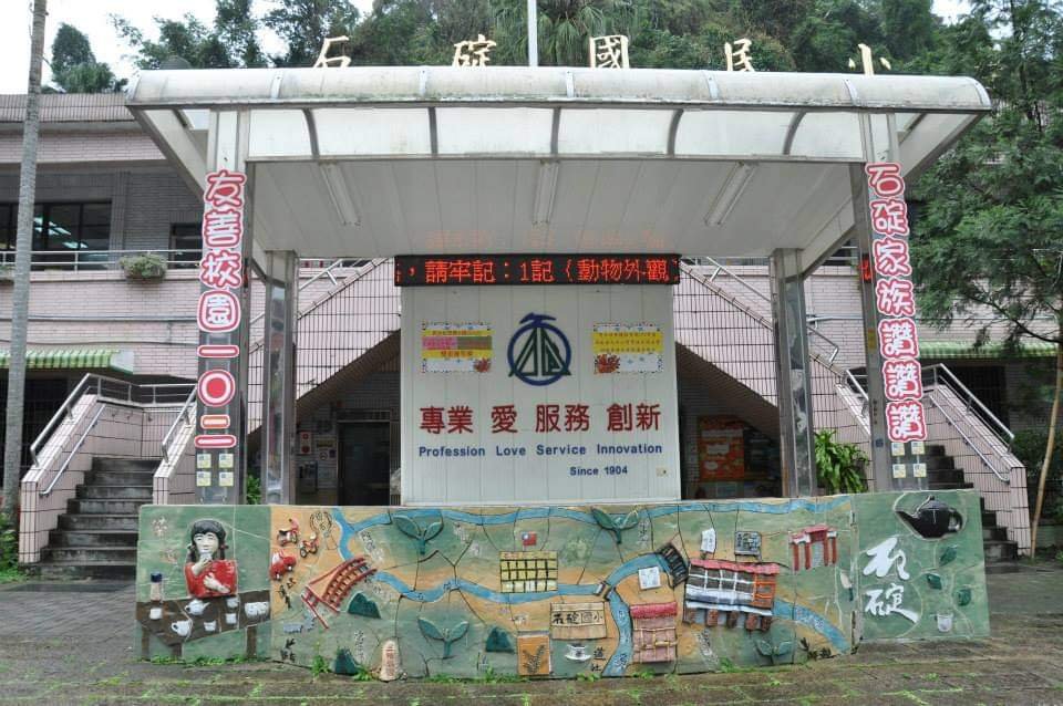 〔石碇〕烏塗溪古道 外按古道。昔日淡蘭古道南路之一段_2236030