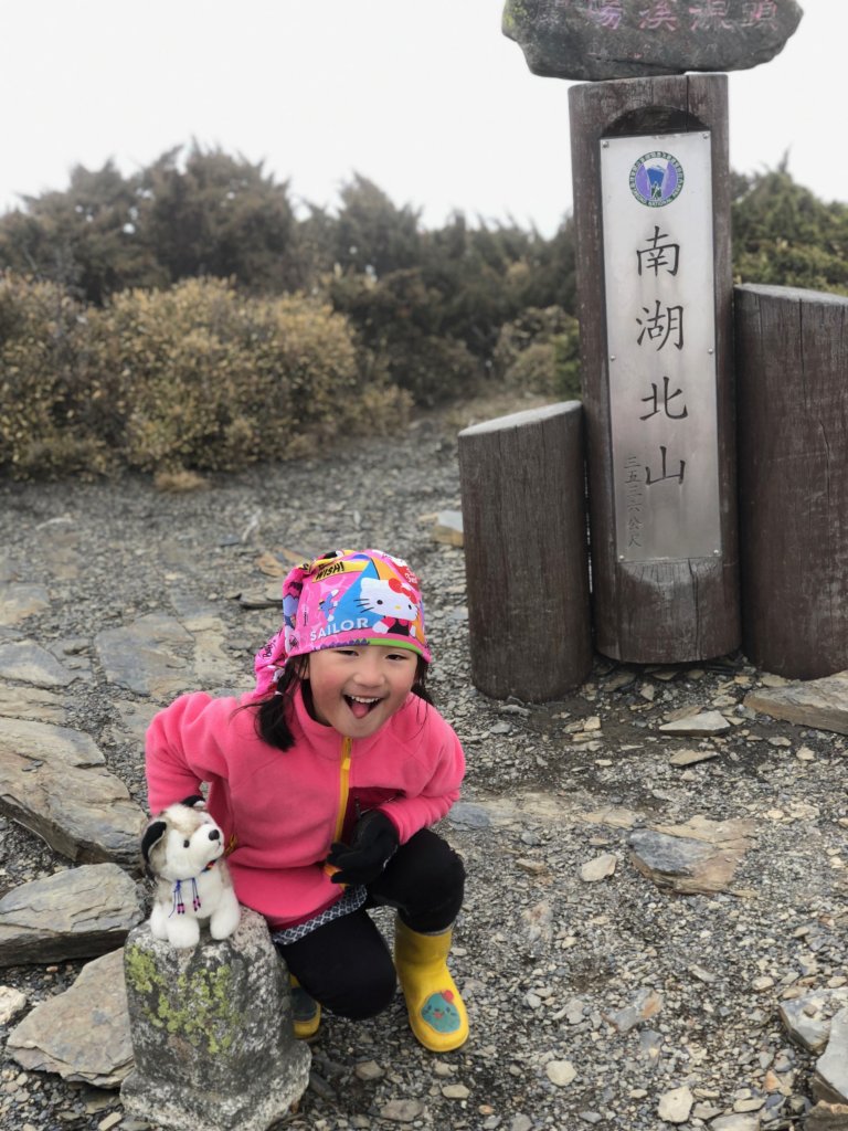 南湖群峰 - 孩子 使我們勇敢_563802