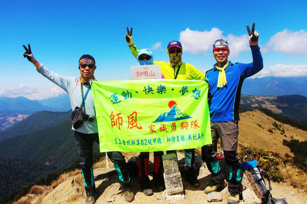 閂山、鈴鳴山 ~ 山巔雲端 , 與美麗山林_307267