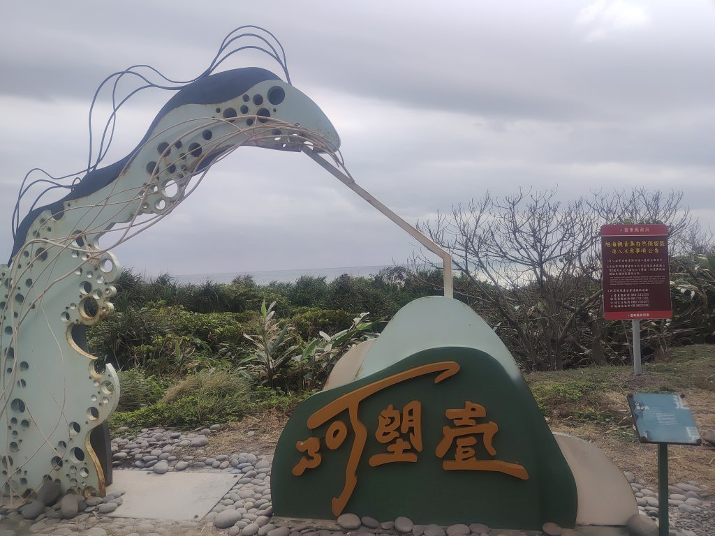 百大步道：阿郎壹古道(南田)_2692705