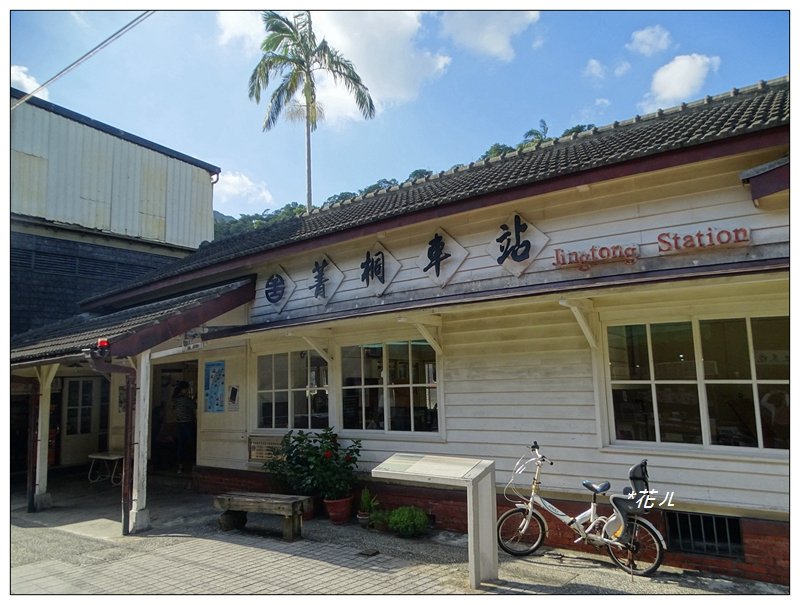 平溪/十分瀑布步道_657833