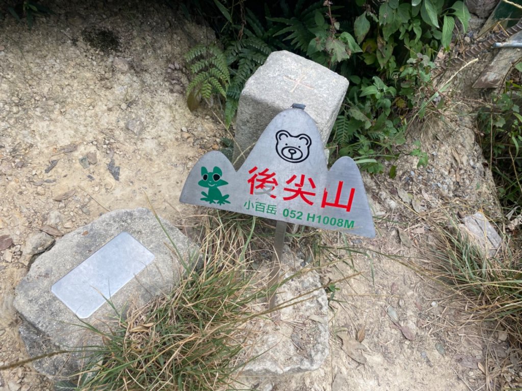 南投魚池-後尖山-小百岳052封面圖