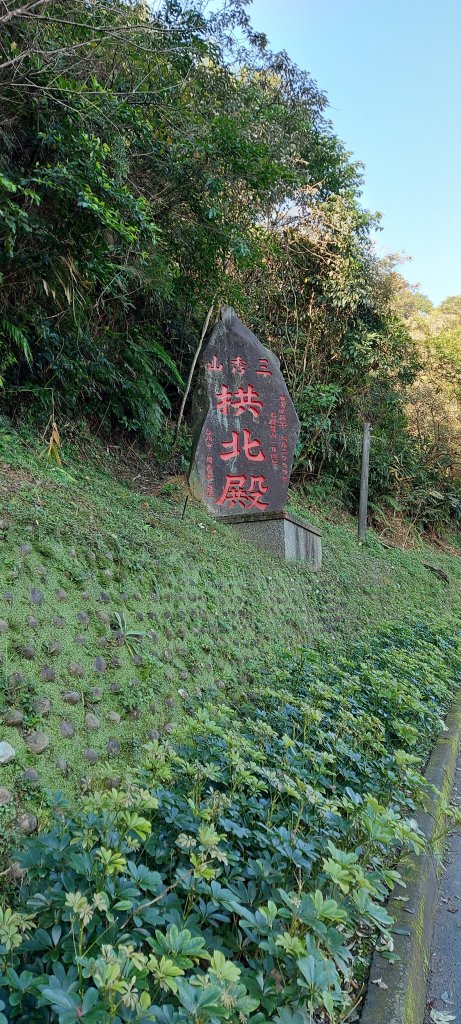 汐止拱北殿-新山夢湖-五指山-柯子林山封面圖