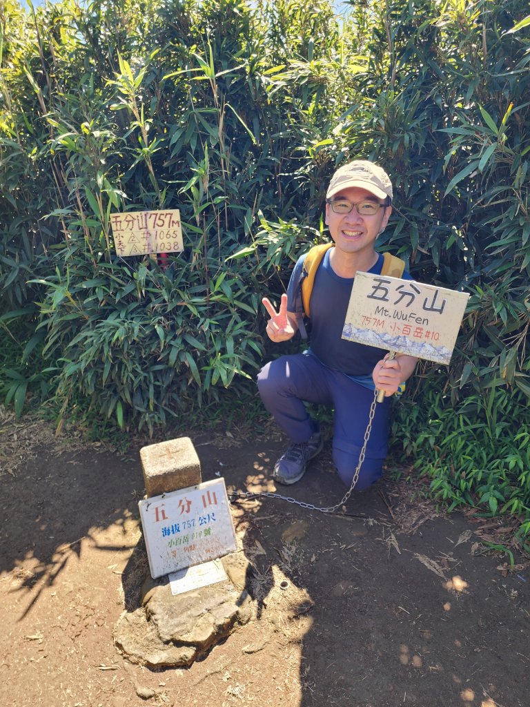 小百岳No.10⛰五分山_2883159