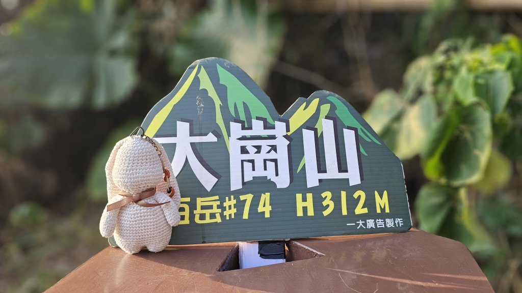 【即使簡單也要心存敬畏！】小百岳#074-大崗山、盤龍峽谷一線天O繞。封面圖