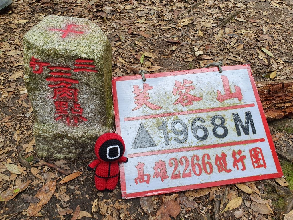 【嘉義頂湖】芙蓉山連走天福山_1534929