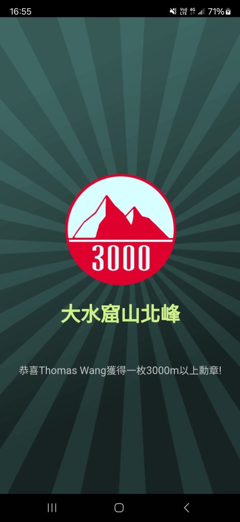 20241124-1130 南二段10座百岳_2665722