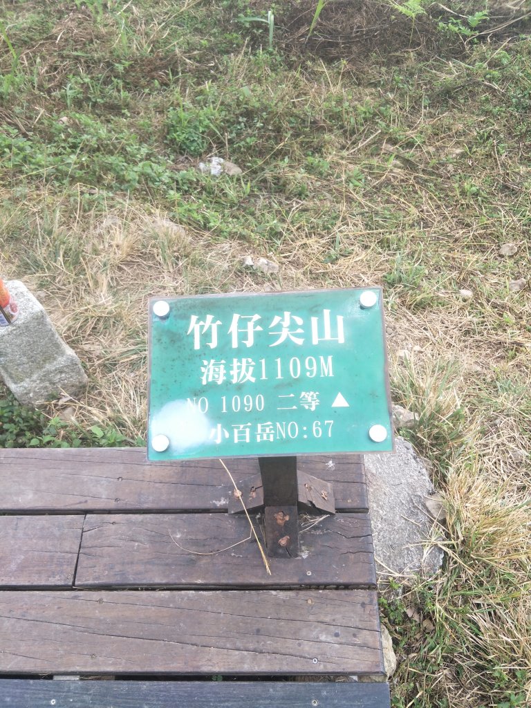 2019 11 14 竹子尖山步道_735212