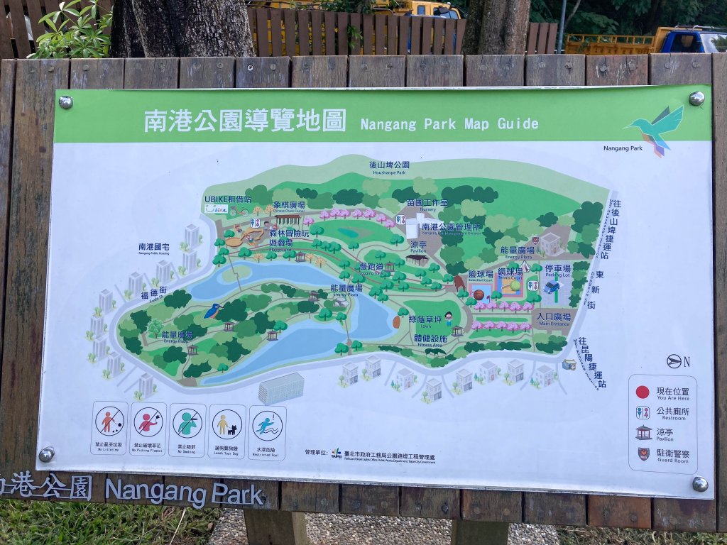 2023 南港公園 (健康大榖東，臺北趴趴走)_2280040