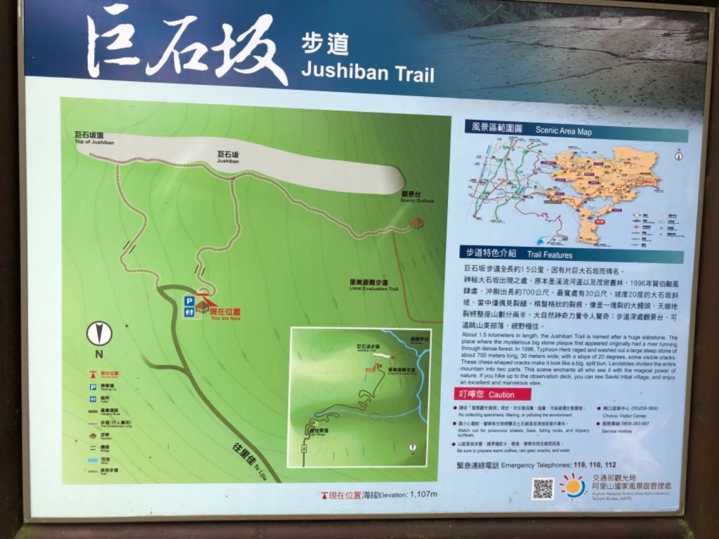 達娜伊谷走里美避難歩道、巨石坂步道_690682