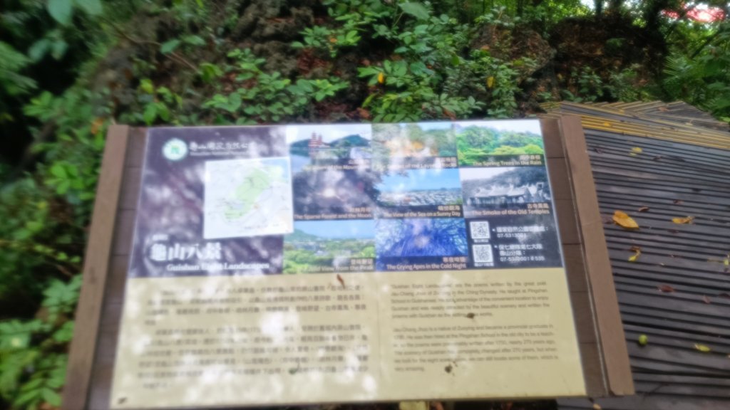 高雄龜山登山步道_1753350