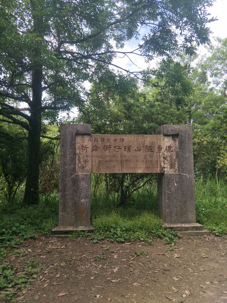 2021 05 11 獅仔頭山登山步道_1384423
