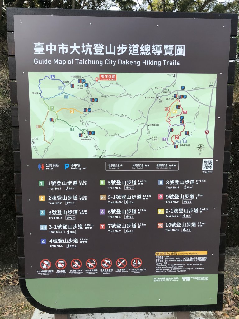 大坑九十步道230315_2465939