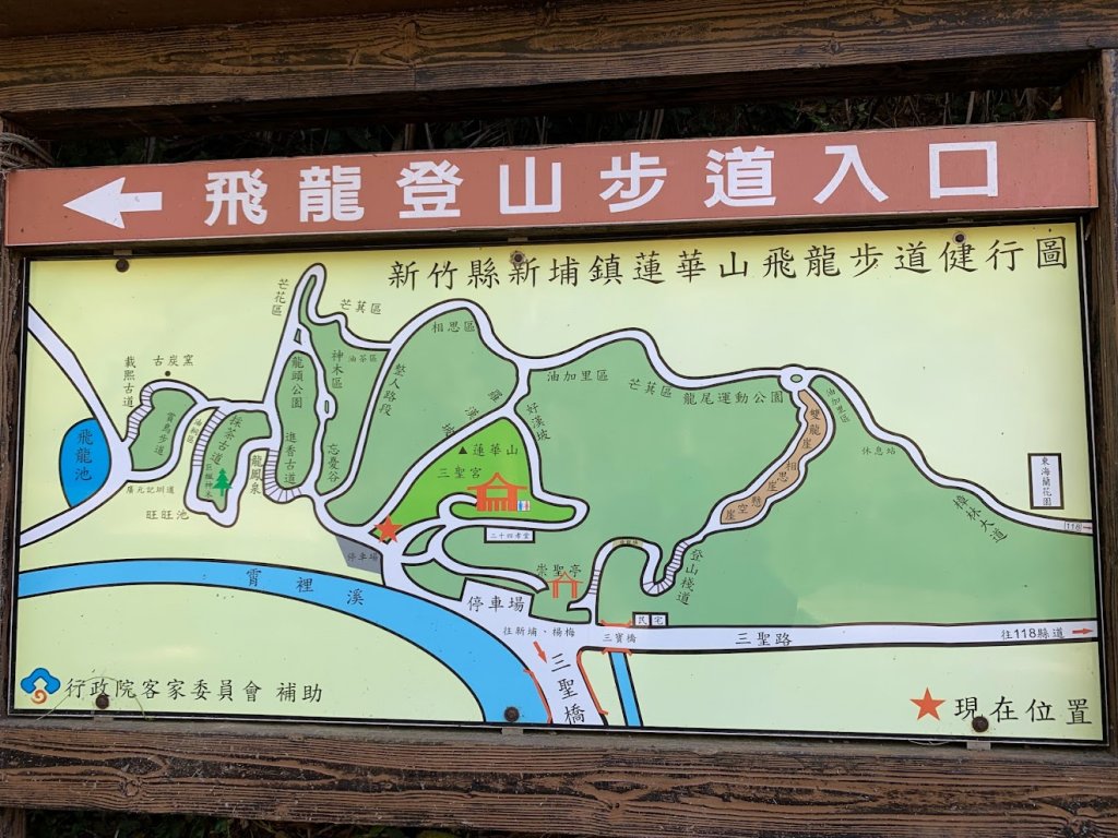 蓮華山古道群_飛龍登山步道、戴熙古道、採茶古道、進香古道、迴龍古道_2063349