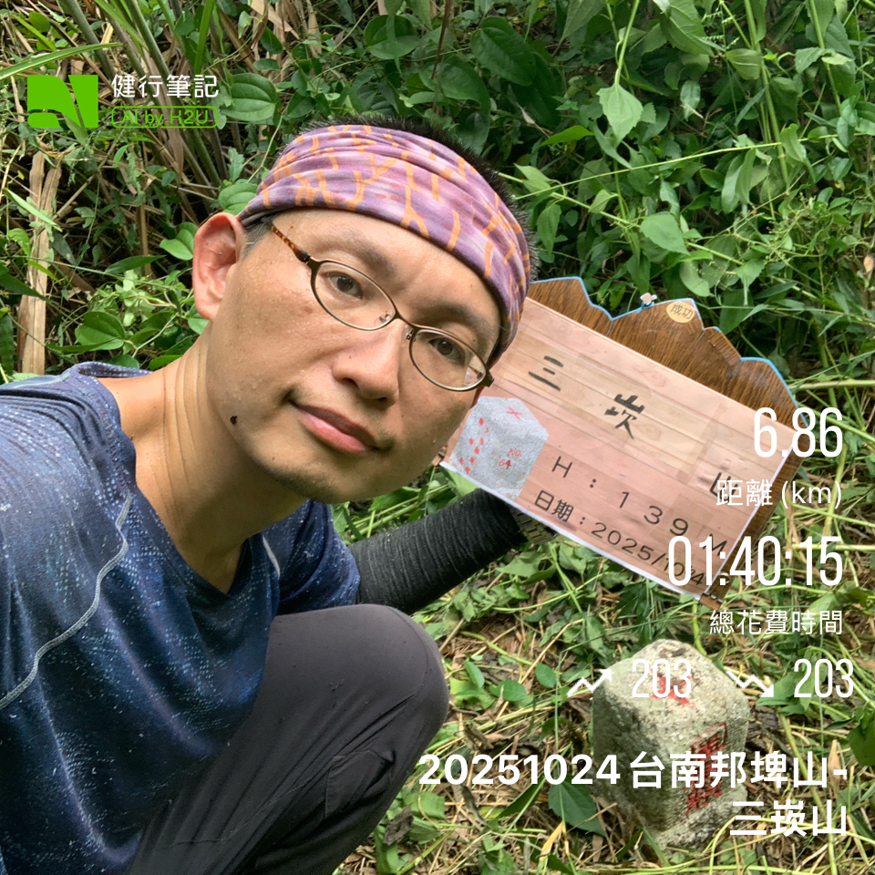 20251024台南邦埤山-三崁山_2925677