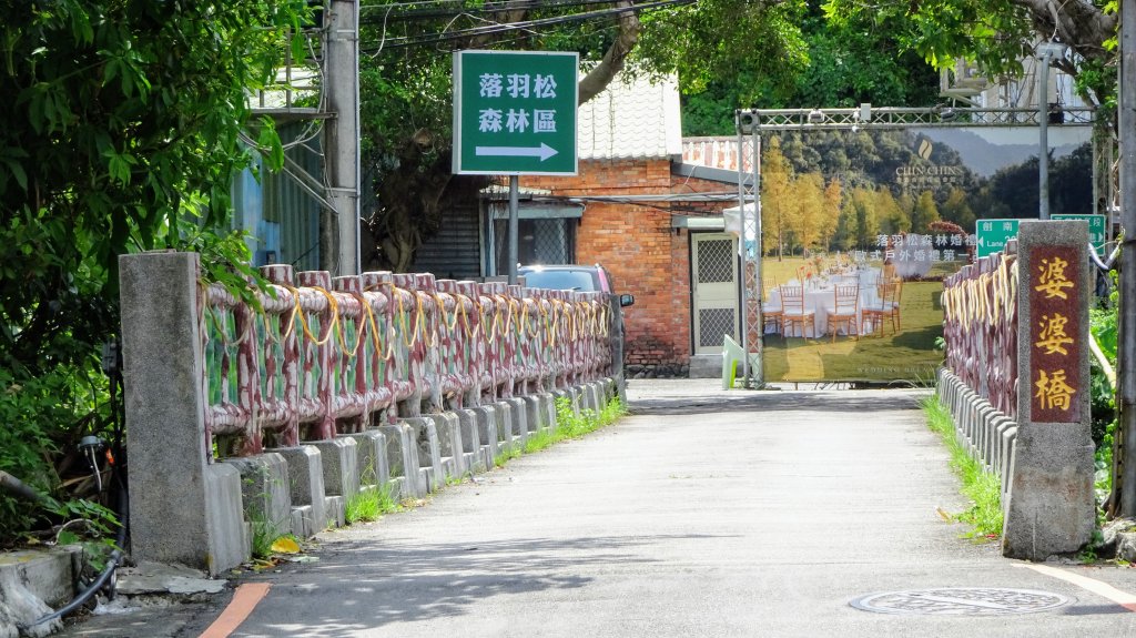 婆婆橋步道,燕溪古道封面圖