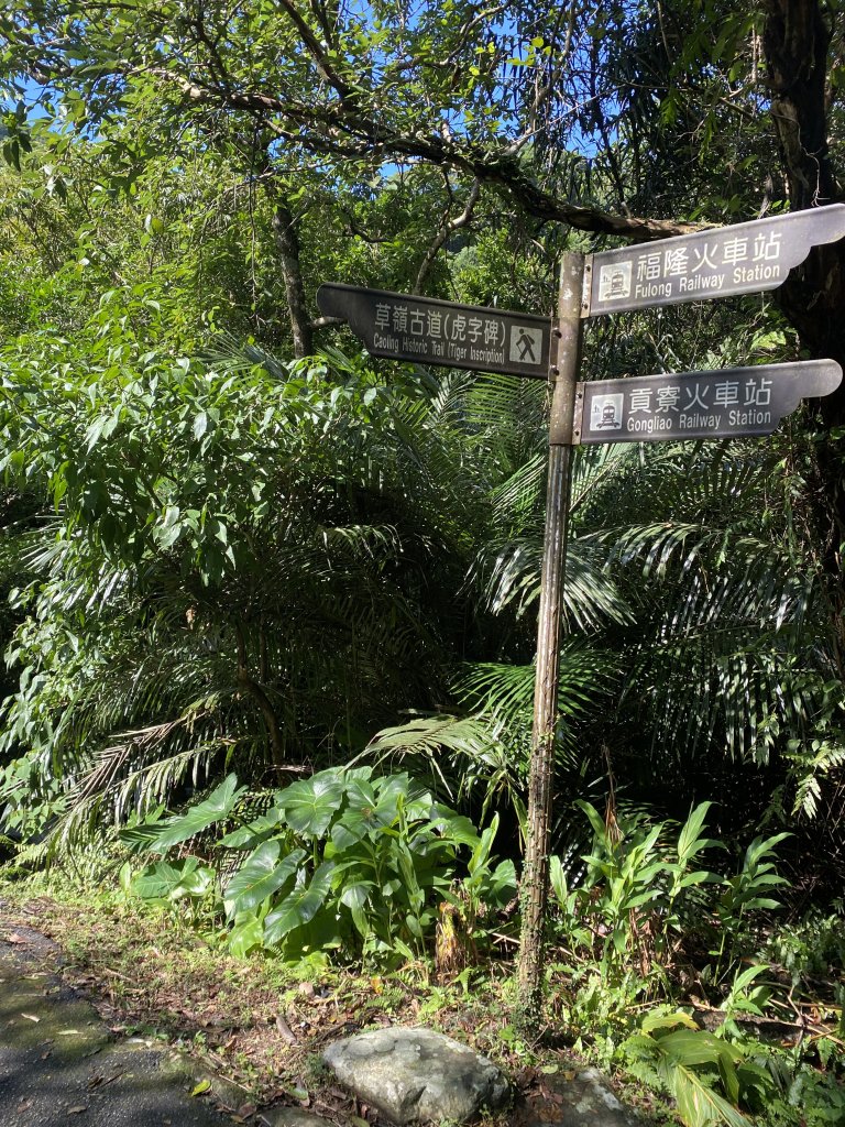 1111112新北市草嶺古道_2673032