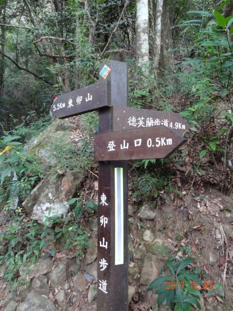 谷關七雄—東卯山20171203_220783