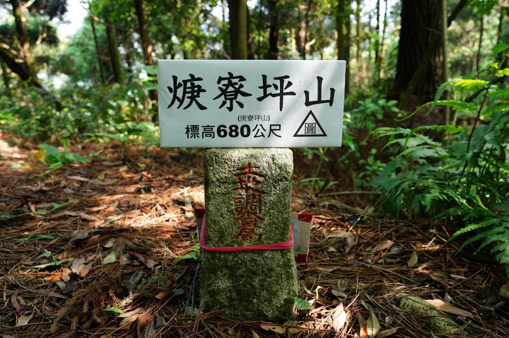 新竹 北埔 五分寮頂山、大南坑山、焿寮坪山、內大坪山封面圖