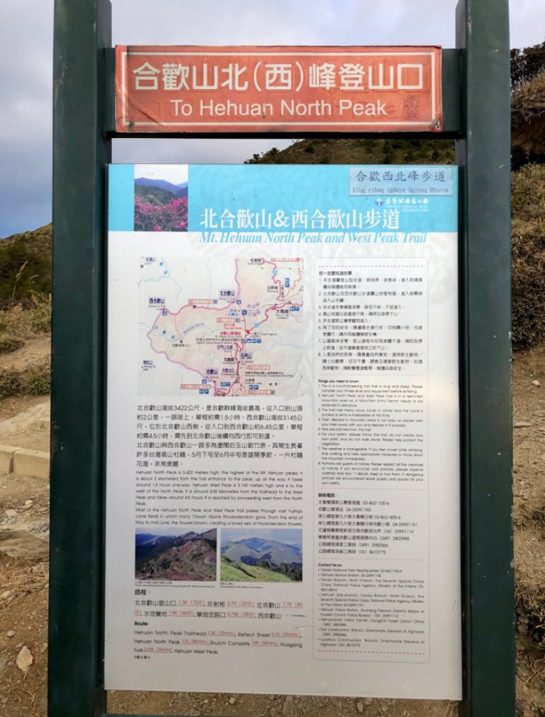 2018-11-25⛰百岳合歡山北峰～_468412