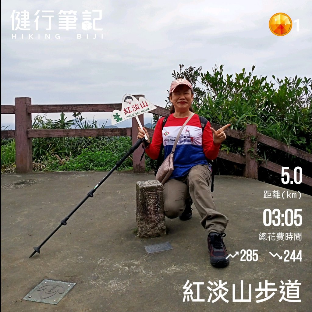 【小百岳集起來】 #007 基隆紅淡山 H210m, 三等三角點 #1024_1634323