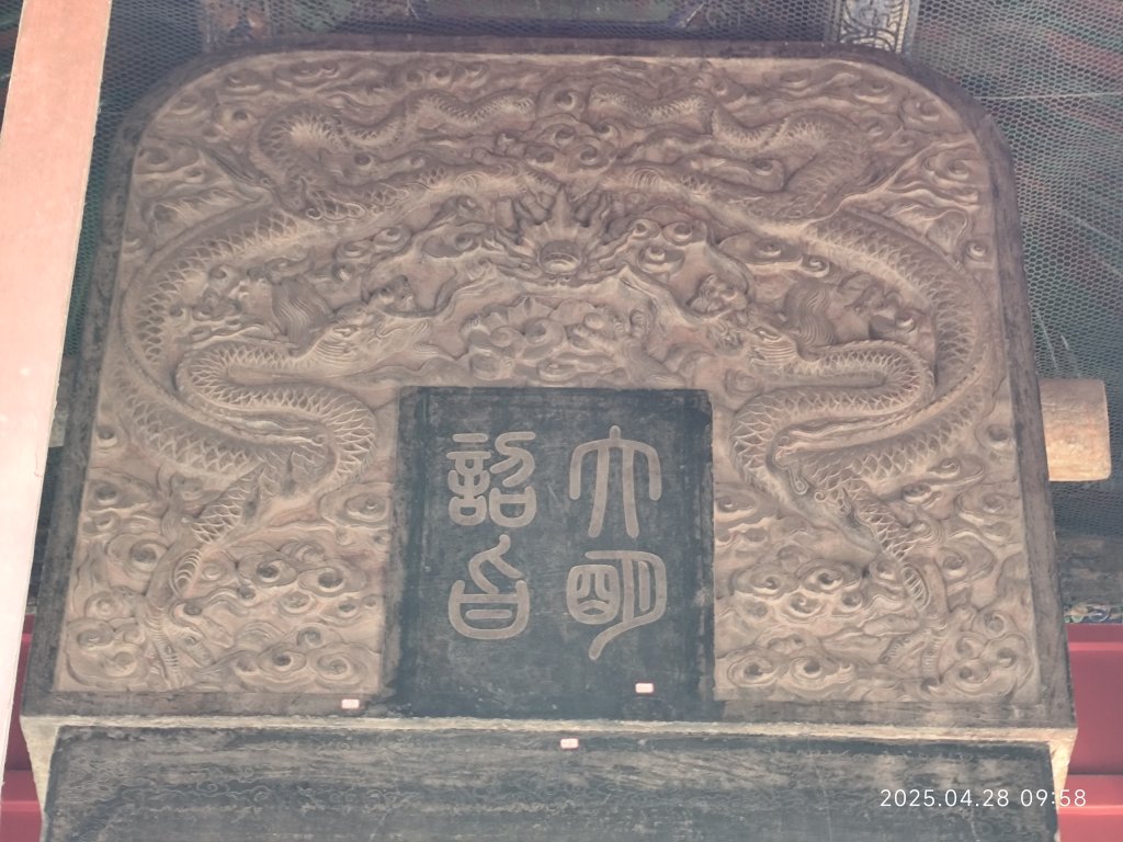 中國山東曲阜孔廟_2780624