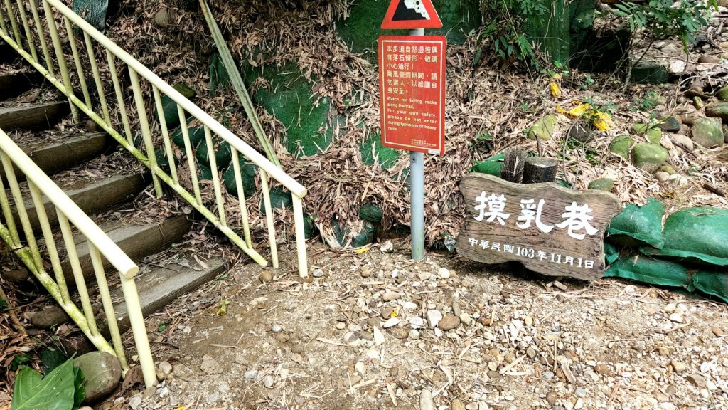 南投松柏坑山，登廟步道，賞茶步道，七星陣地公園，日月潭，彰化石牌坑古道_1804619