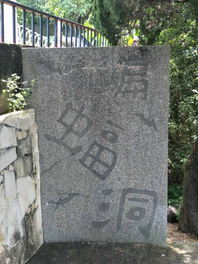 蝙蝠洞_1442914