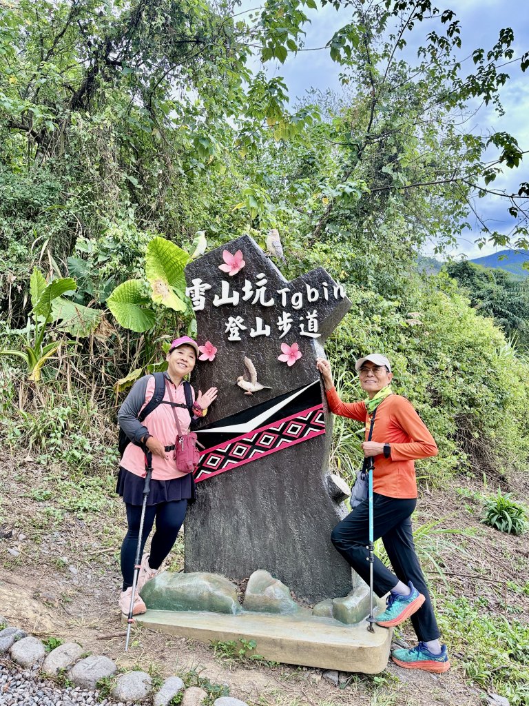 雪山坑步道悠遊順訪雪山坑山(再訪)  2025.12.3封面圖