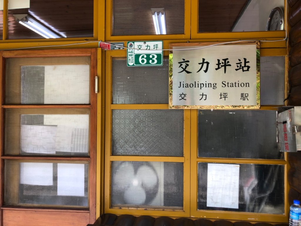 交力坪車站走交力坪山、佛光石、篤鼻山_1106548