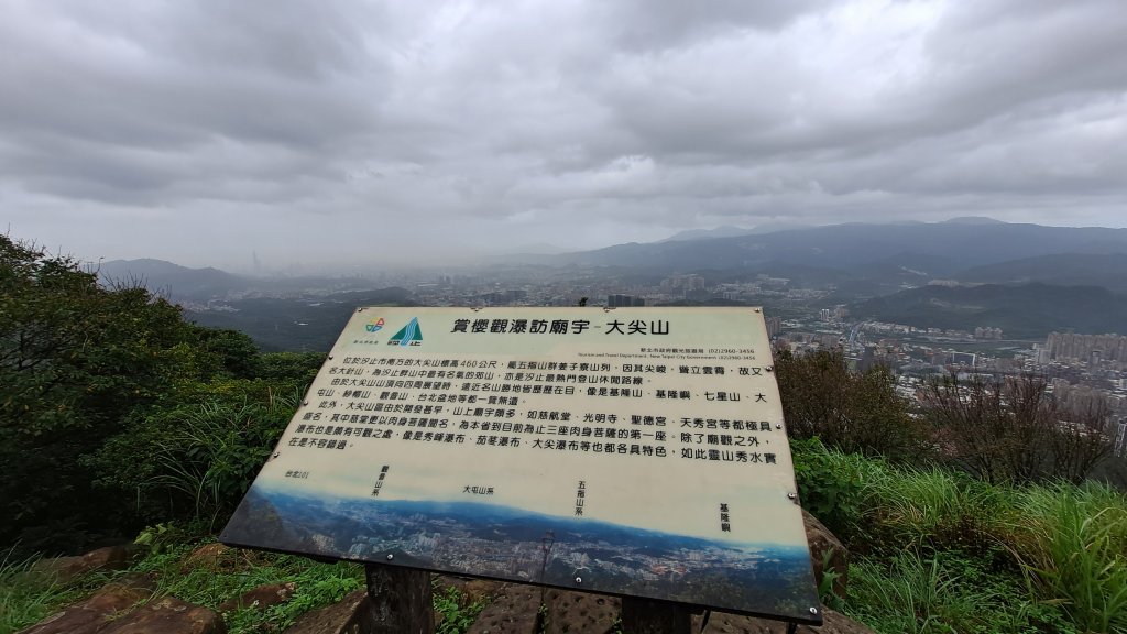 小百岳#12_汐止大尖山︳秀峰瀑布要順遊封面圖