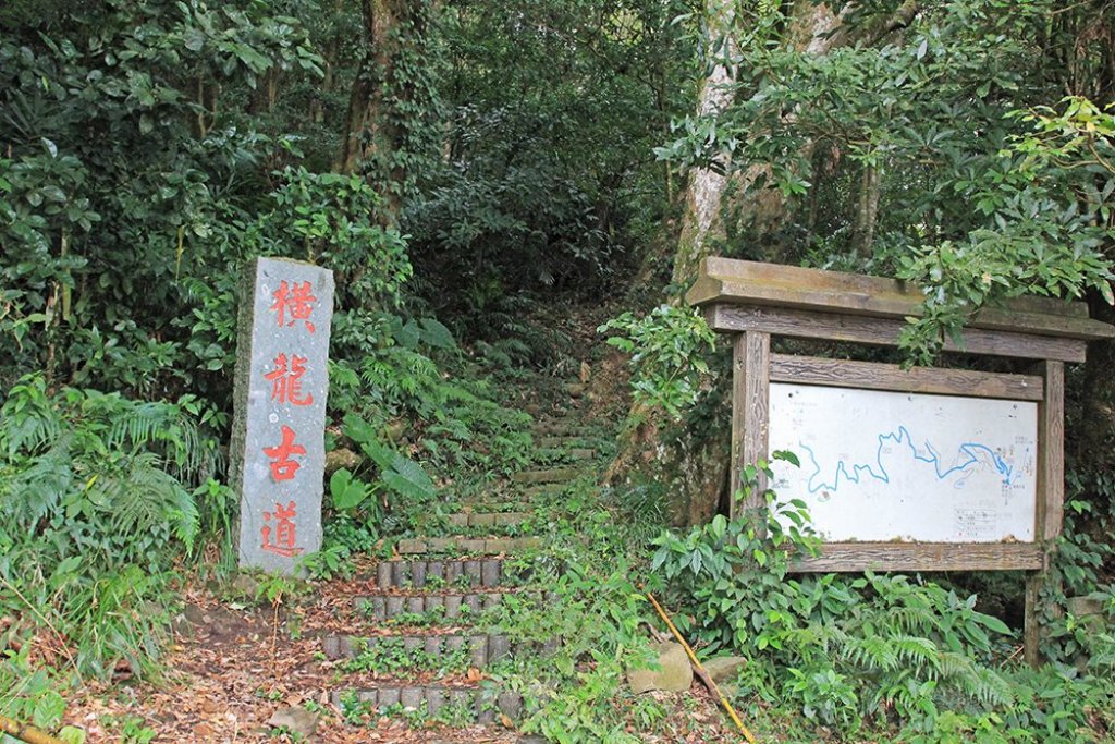 橫龍古道.騰龍山.橫龍山北峰.橫龍山_438851