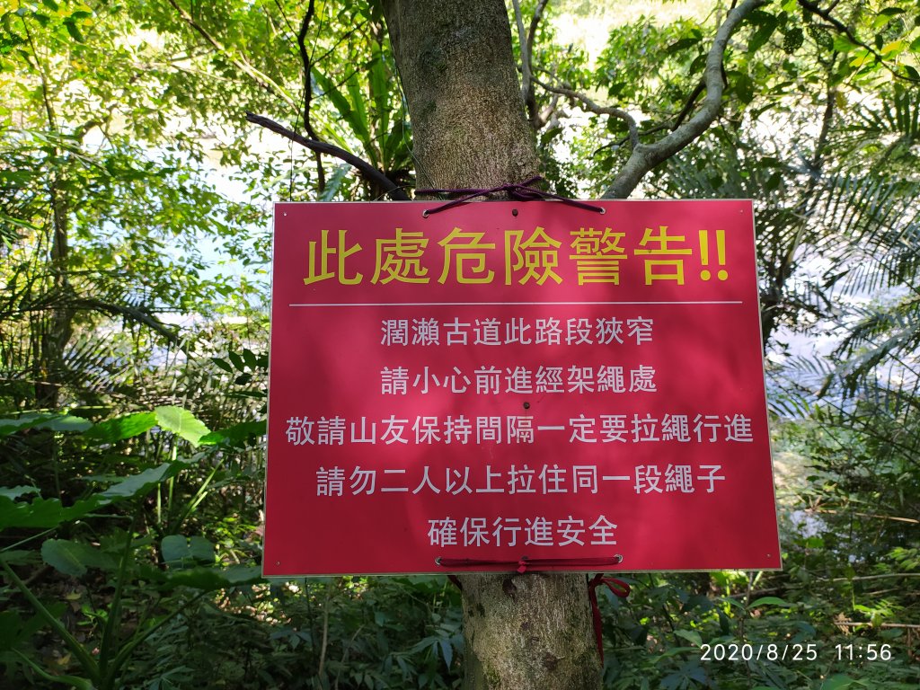 闊瀨古道O形線_1079775