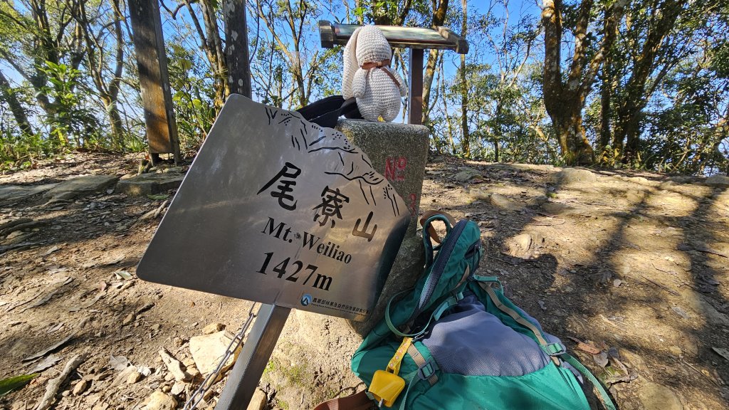 250210-九探魔王小百岳#073尾寮山。美美兔開學前收心操。封面圖