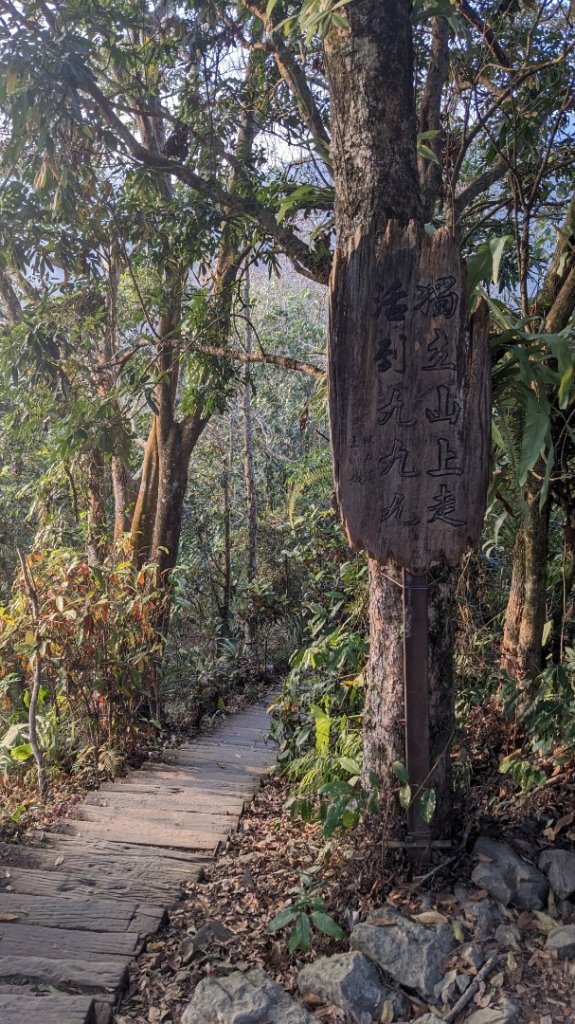 獨立山步道_2028873