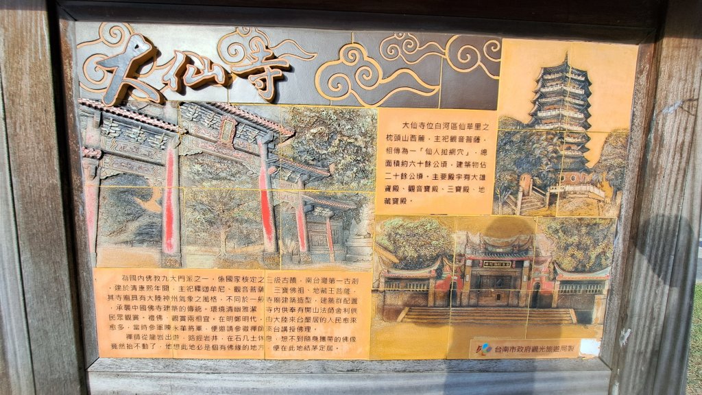 20241219 關子嶺枕頭山_2675322