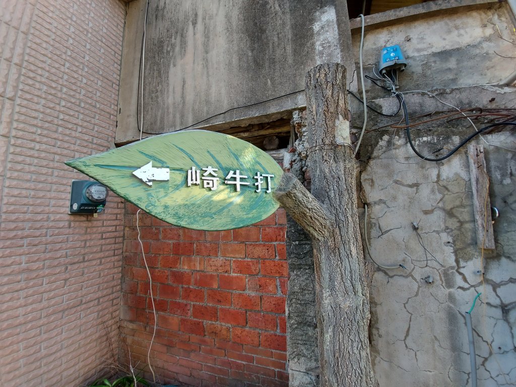 1100102樟之細路：龍潭-關西_1232472