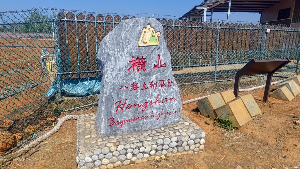 彰化社頭鄉十八彎古道連走中央嶺造林步道、橫山觀日步道、山湖步道_2713347