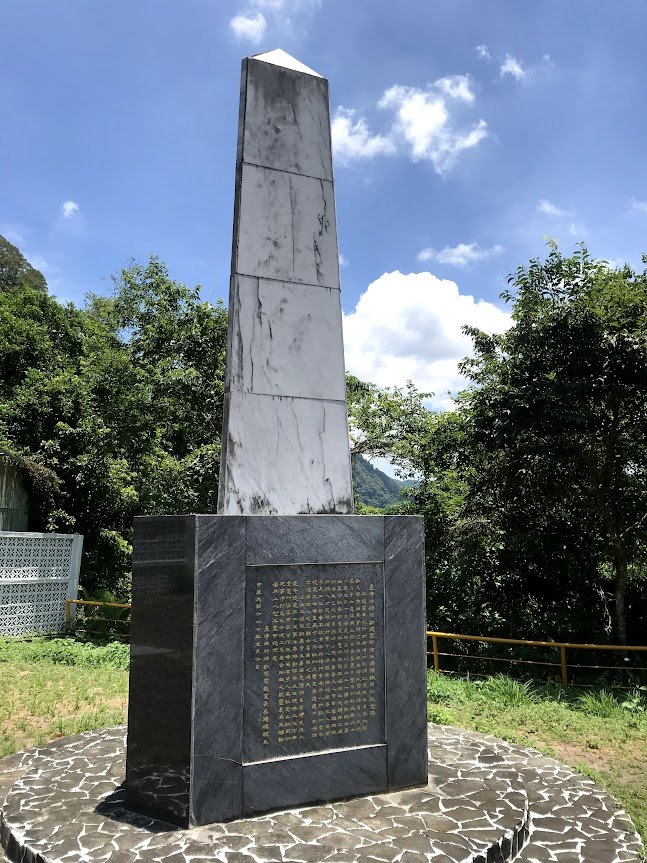 出磺坑步道_出磺坑紀念碑20200627封面圖